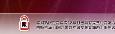 摯愛中年聊天室本網站限定年滿18歲方可瀏覽
